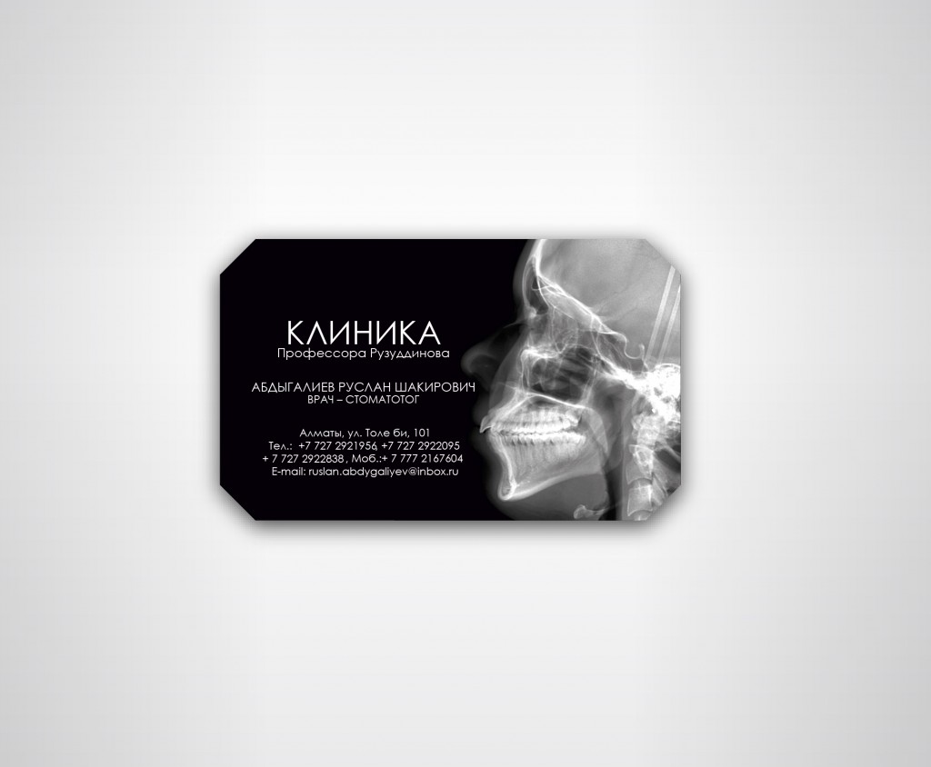 Визитки для клиники профессора Рузуддинова, стоматолог