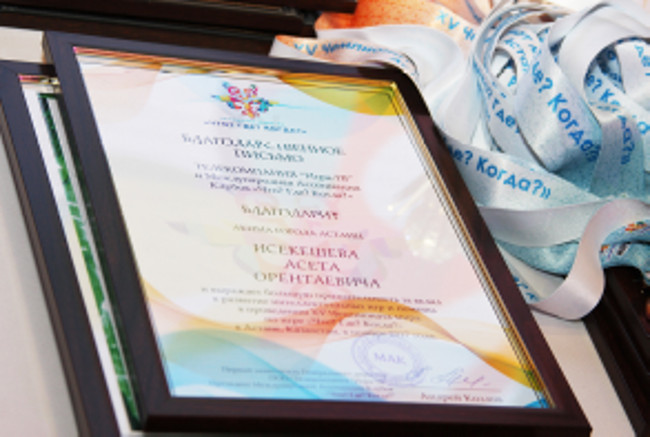 "Что? Где? Когда?" в Астане