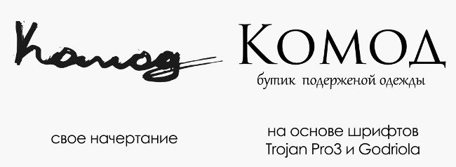 Шрифт и логотип от V.T.O.