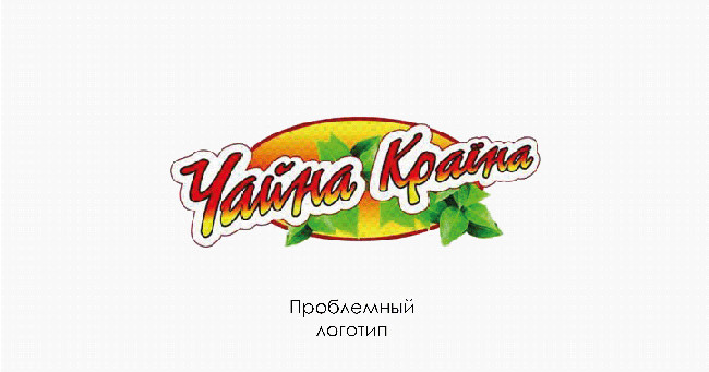 Проблемный логотип