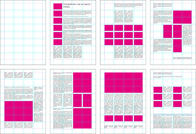 Модульная сетка в вёрстке для полиграфии