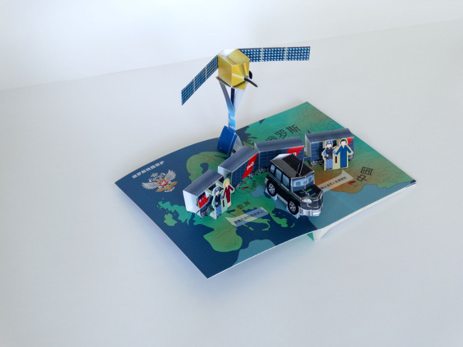 Pop-up. V.T.O. Алматы