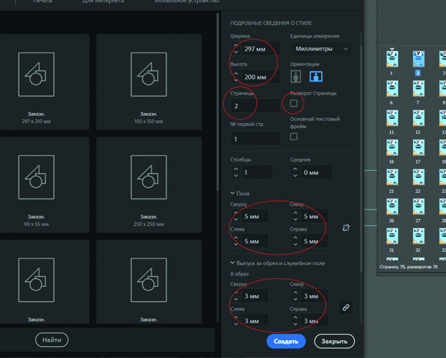 Создаем буклет с компанией V.T.O.