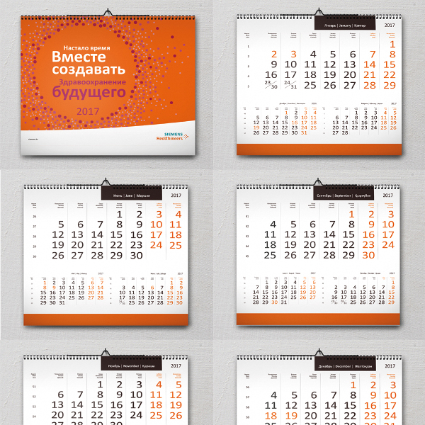 Настенные календари от V.T.O.