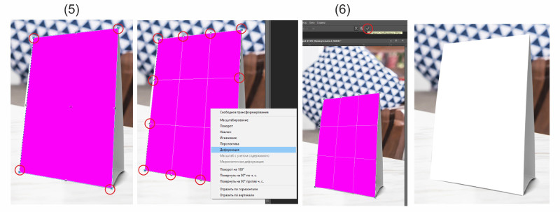 Деформация
