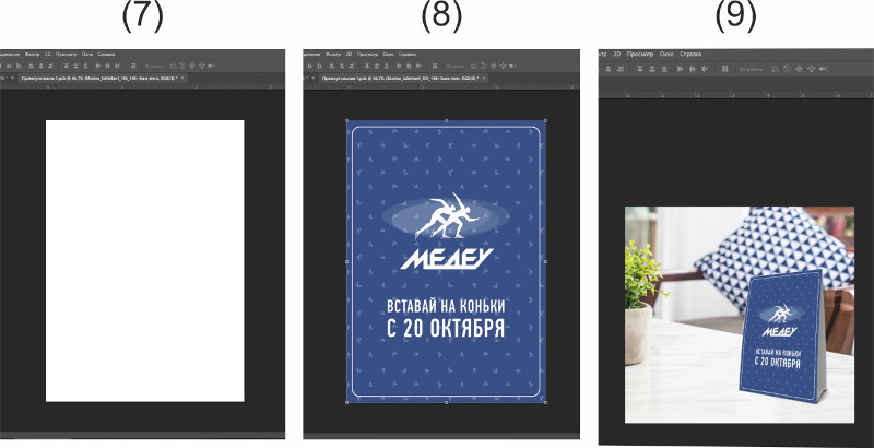 Тейбл-тент Медеу