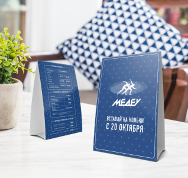 готовый тейбл-тент