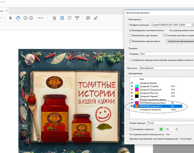Подготовка макета для УФ-лакирования
