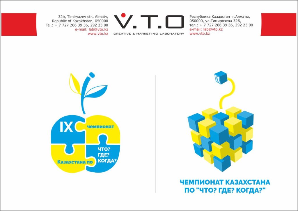 логотип, разработка логотипа, паззл, пазл, кубик рубика