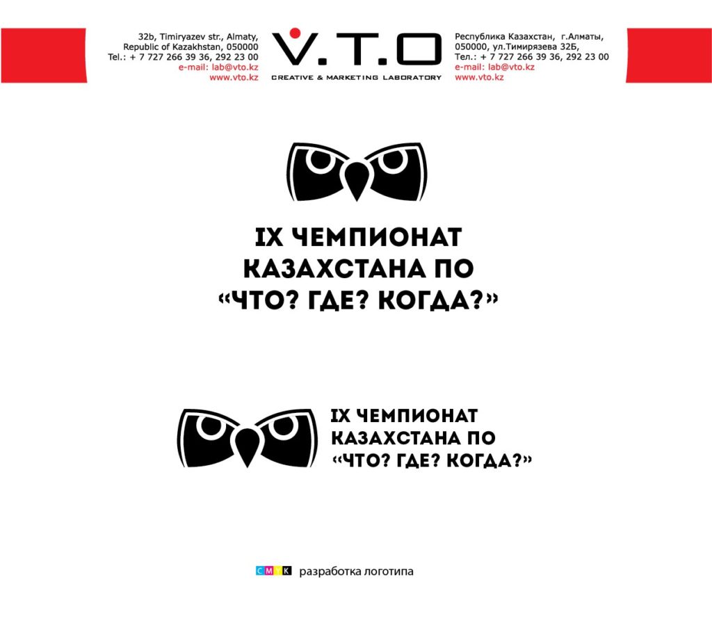 разработка логотипа, логотип, сова, бабочка, чгк