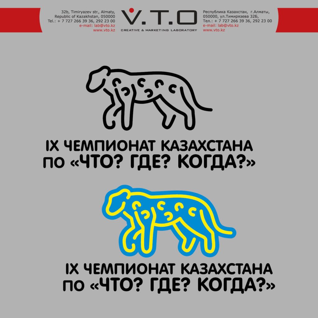 снежный барс, логотип, разработка логотипа, Алматы