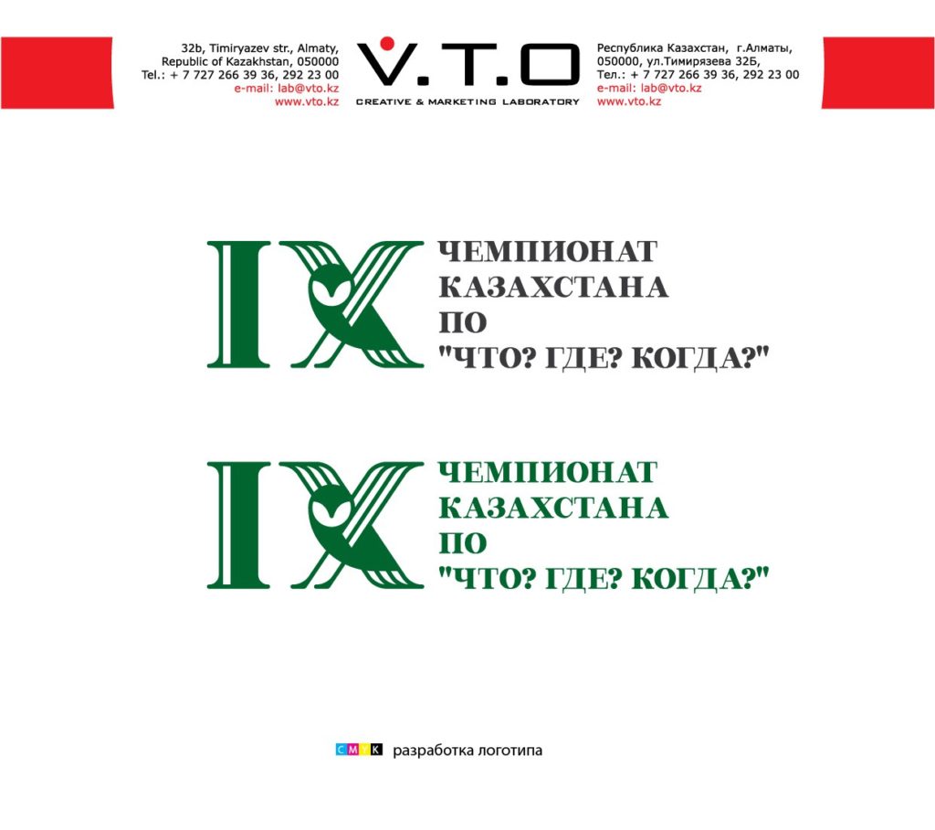 сова, ЧГК, разработка логотипа, алматы