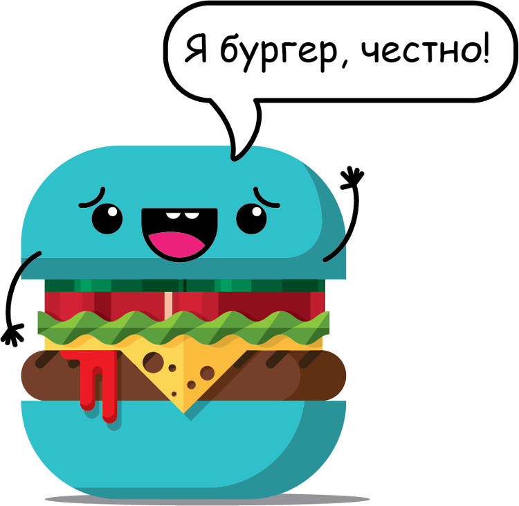 Бургер, дизайнеры V.T.O.