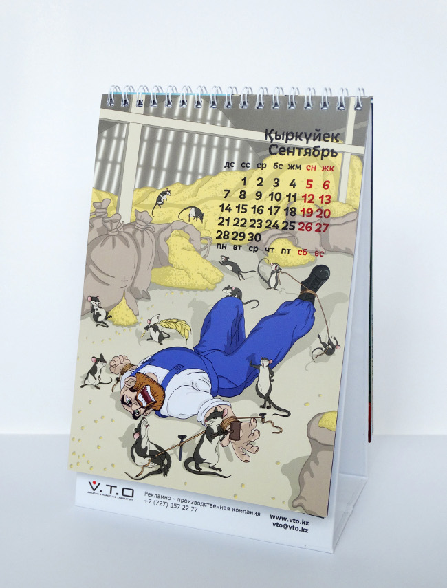 Сентябрь "Гулливер в стране мышипутов"