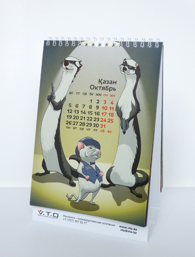 Октябрь "Like a boss"