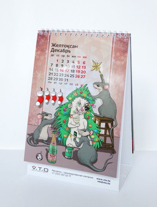 Декабрь "Предновогодние хлопоты"