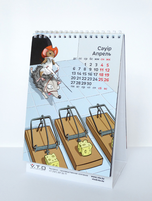 Хитроумный идальго Дон Кихот Ламышский