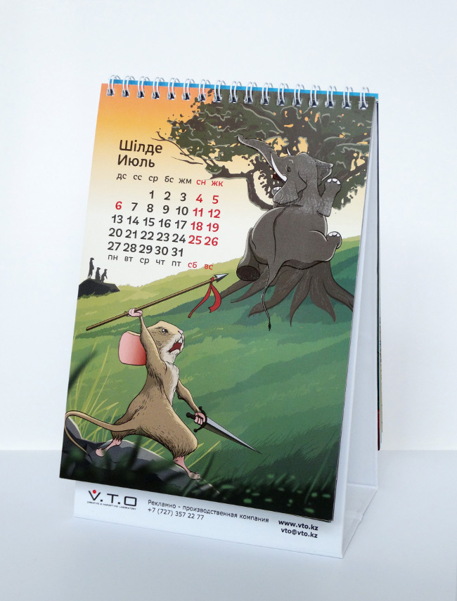 Июль "Охота на слона"