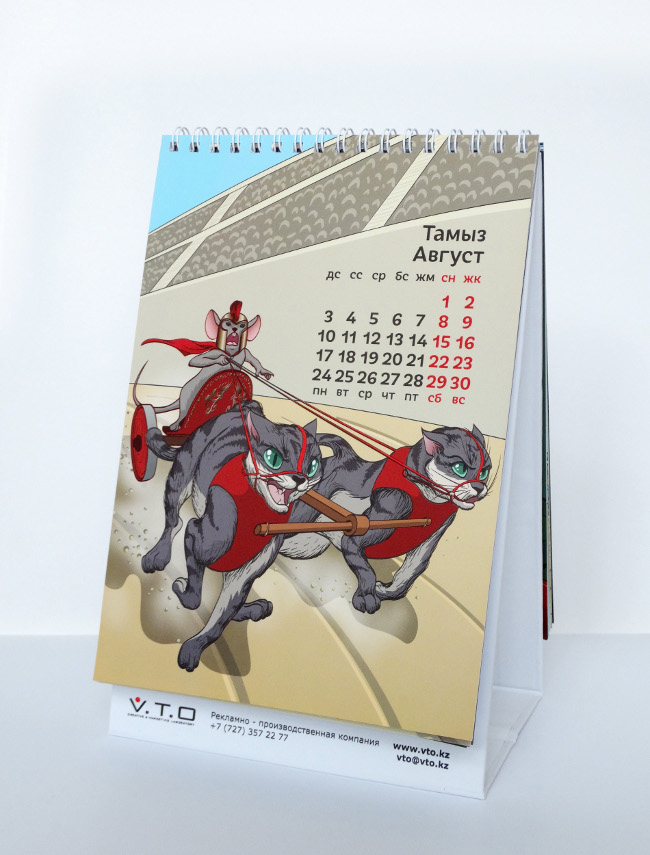 Август "Мышимус"