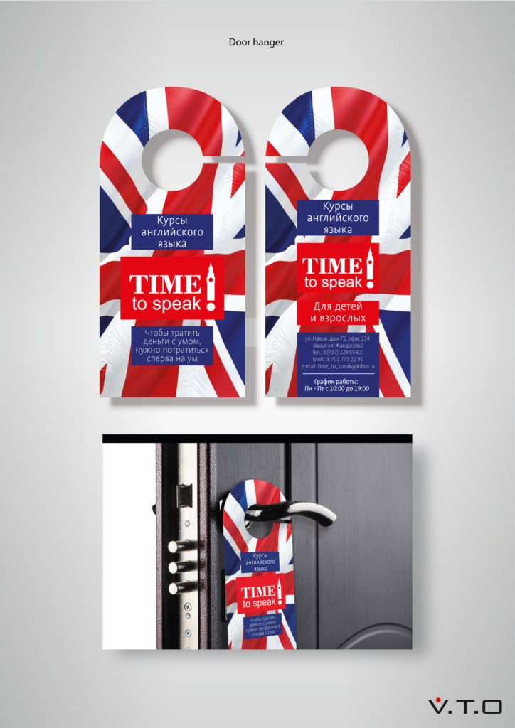 Door hanger, дизайн, Time to speak, полиграфия, алматы