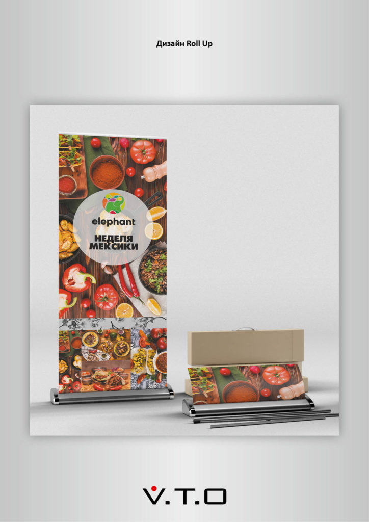 Elephant, roll up алматы, полиграфия, неделя мексиканской кухни