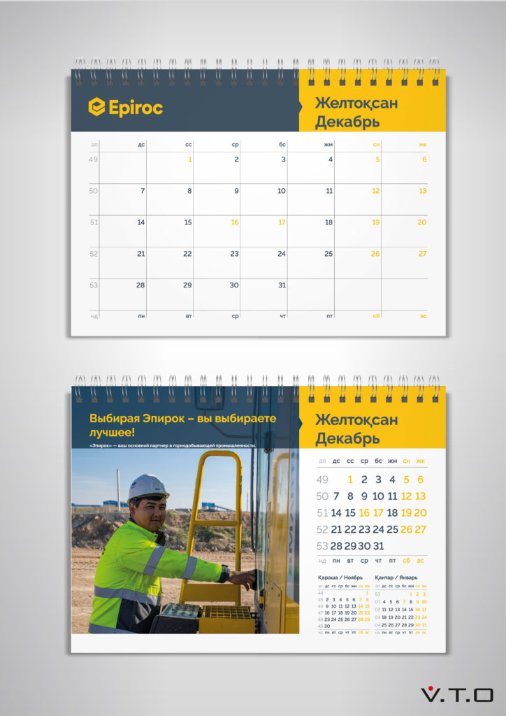 календарь, сувенирная продукция, дизайн, полиграфия, графический дизайн, алматы, Epiroc