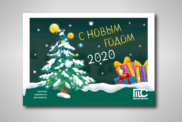 Medochemie, открытка, новый год, 2020
