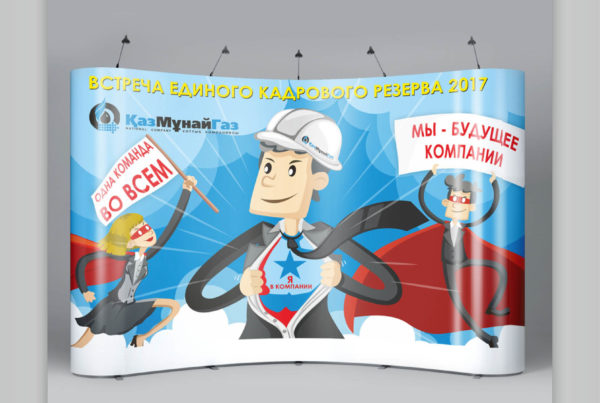 казмунай газ, роллап, Pop up