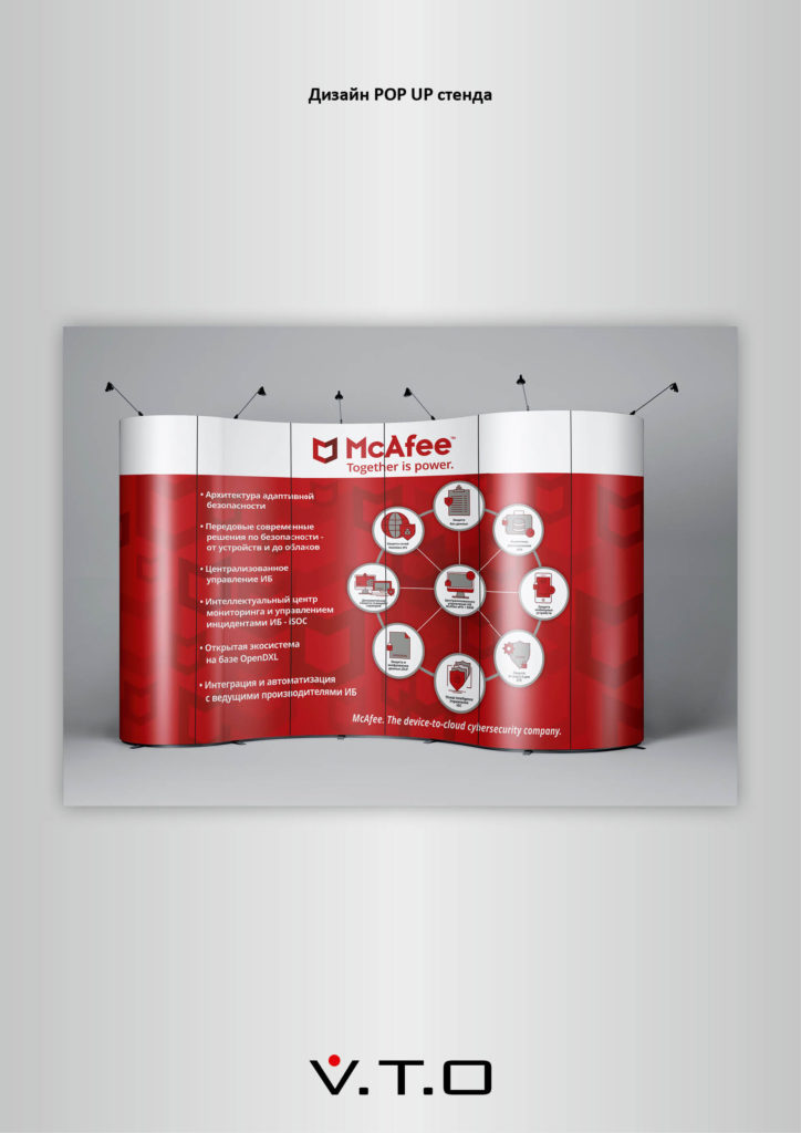 Pop up stend, полиграфия, наружная реклама, дизайн