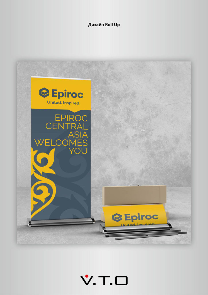 Epiroc, полиграфия, наружка, дизайн, роллап