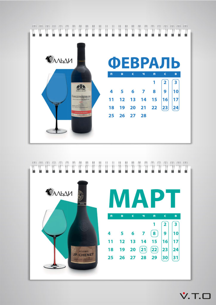 Альди, календарь, вино, фотография, дизайн, полиграфия