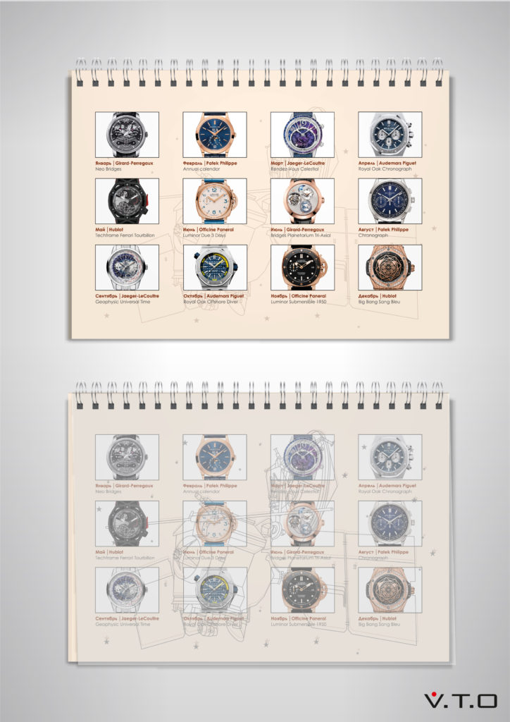 Premier Metro Group, дизайн календаря, иллюстрация, полиграфия, vip календари