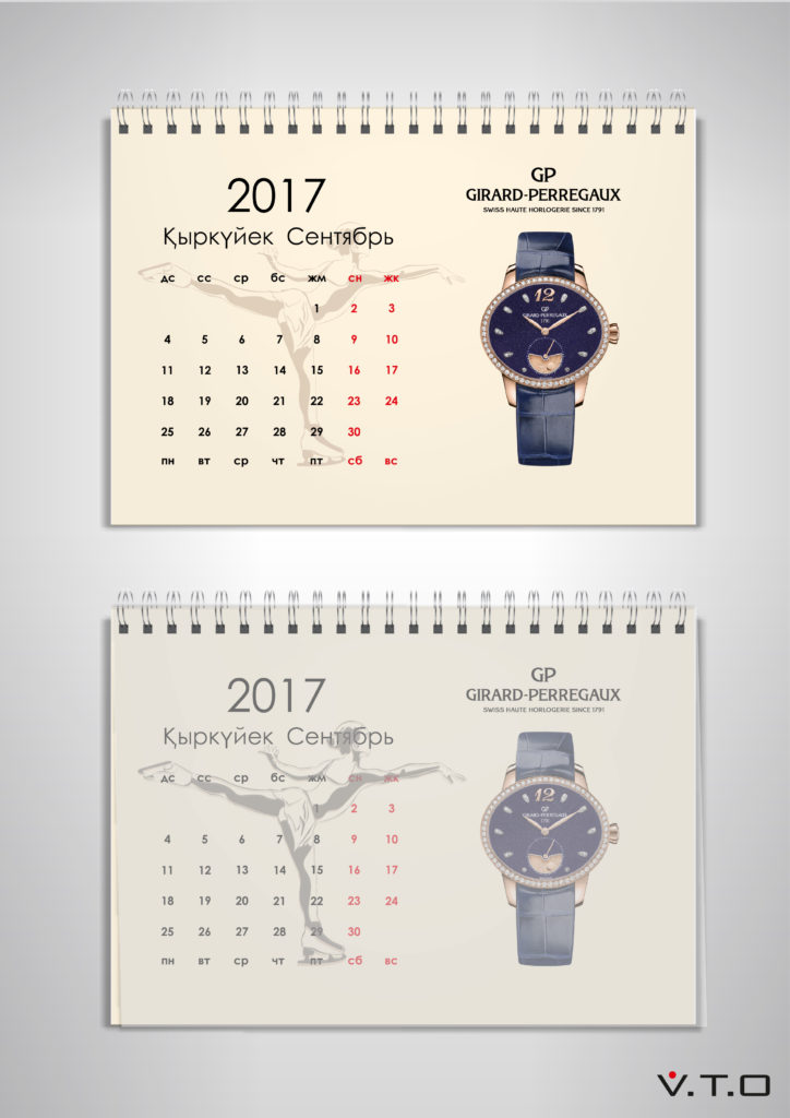 Premier Metro Group, дизайн календаря, иллюстрация, полиграфия