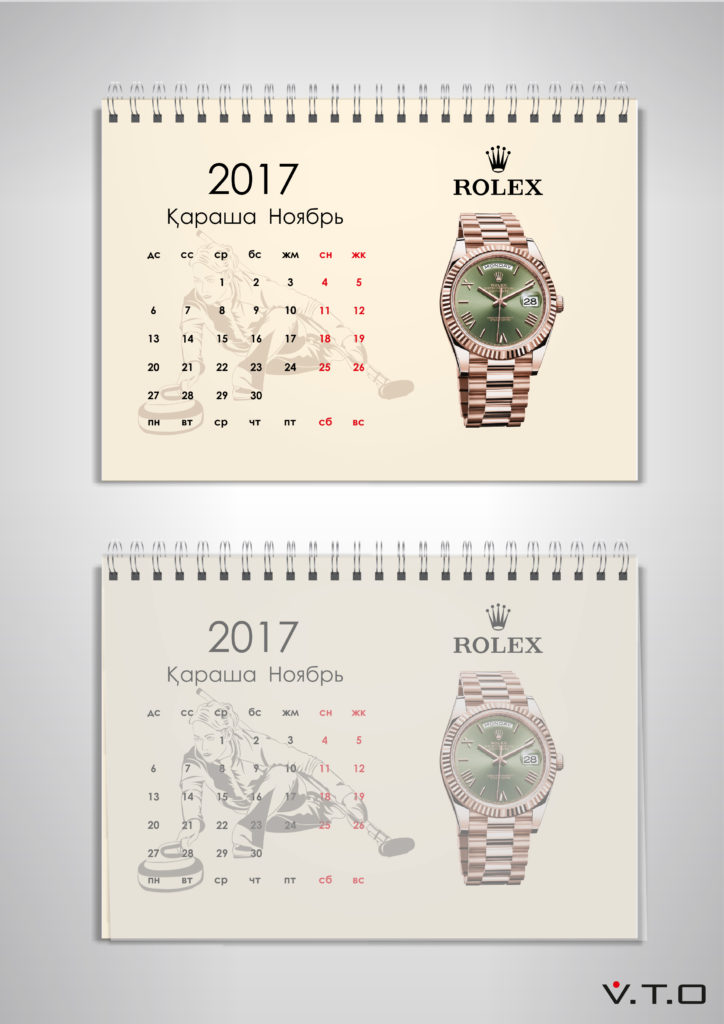 Premier Metro Group, дизайн календаря, иллюстрация, полиграфия