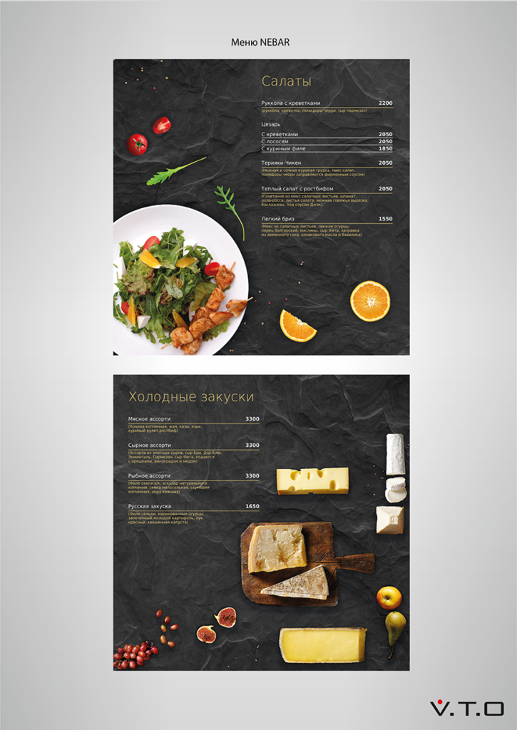 дизайн, меню, полиграфия, рекламное агентство, ne bar