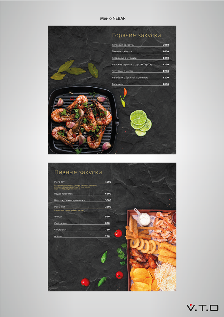 дизайн, меню, полиграфия, рекламное агентство, ne bar