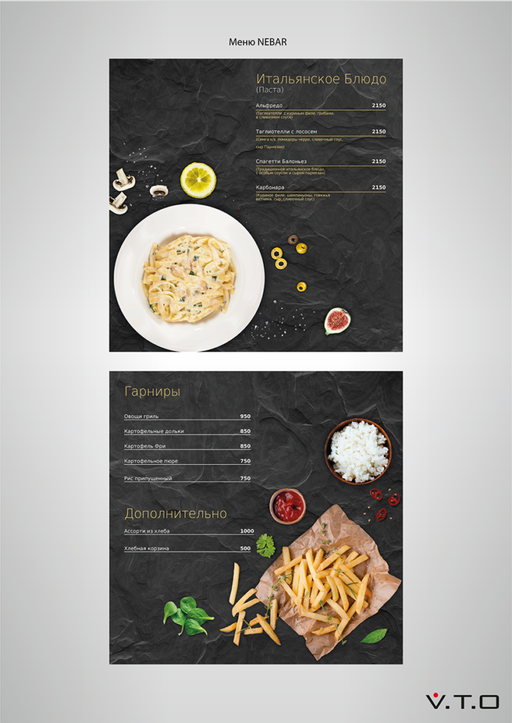 дизайн, меню, полиграфия, рекламное агентство, ne bar