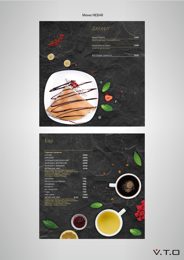 дизайн, меню, полиграфия, рекламное агентство, ne bar