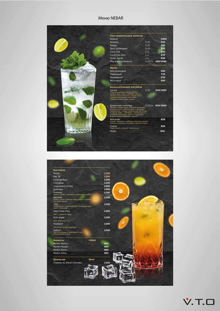 дизайн, меню, полиграфия, рекламное агентство, ne bar