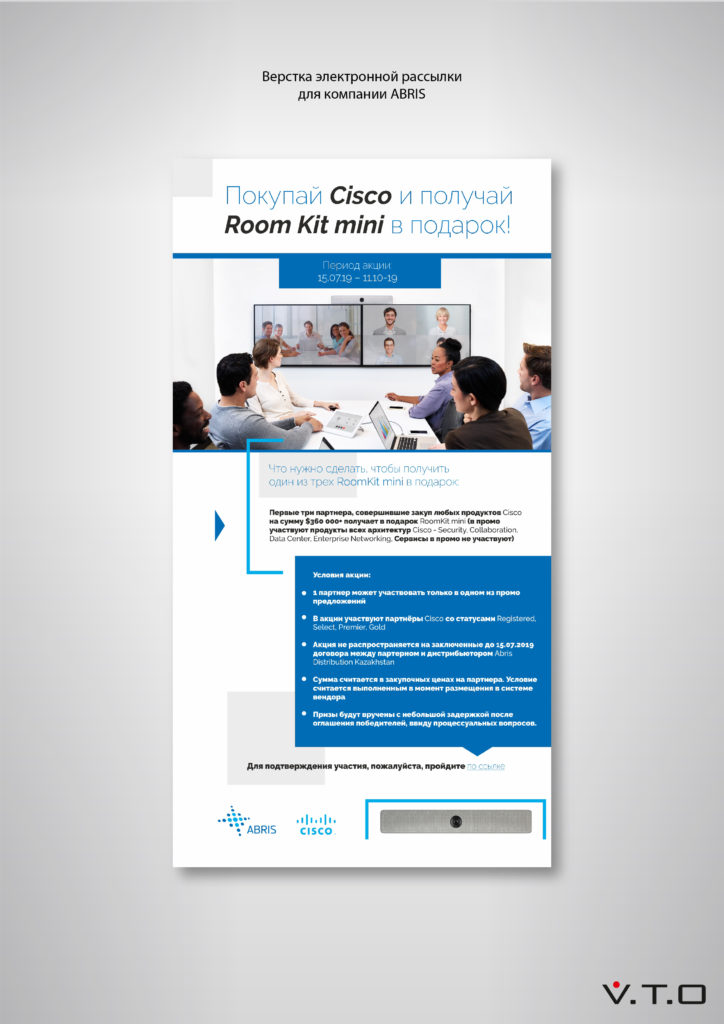 Аbris Distribution Kazakhstan, онлайн рассылка, дизайн, верстка