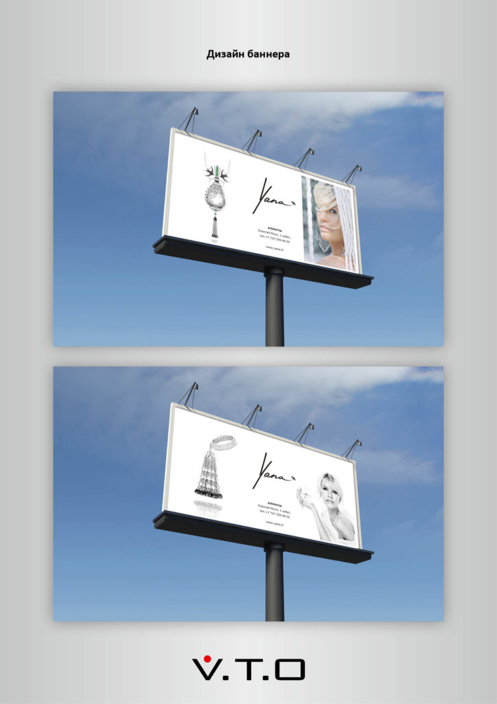 Yana, наружка, адаптация, полиграфия алматы, вто