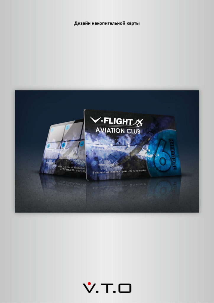 V-FLIGHT, авиа, дизайн, брошюра, пригласительный, полиграфия