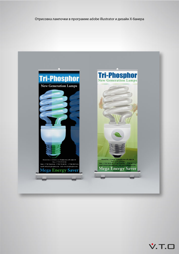 Adobe Illustrator, энергосберегающая лампа, дизайн, алматы, иллюстрация