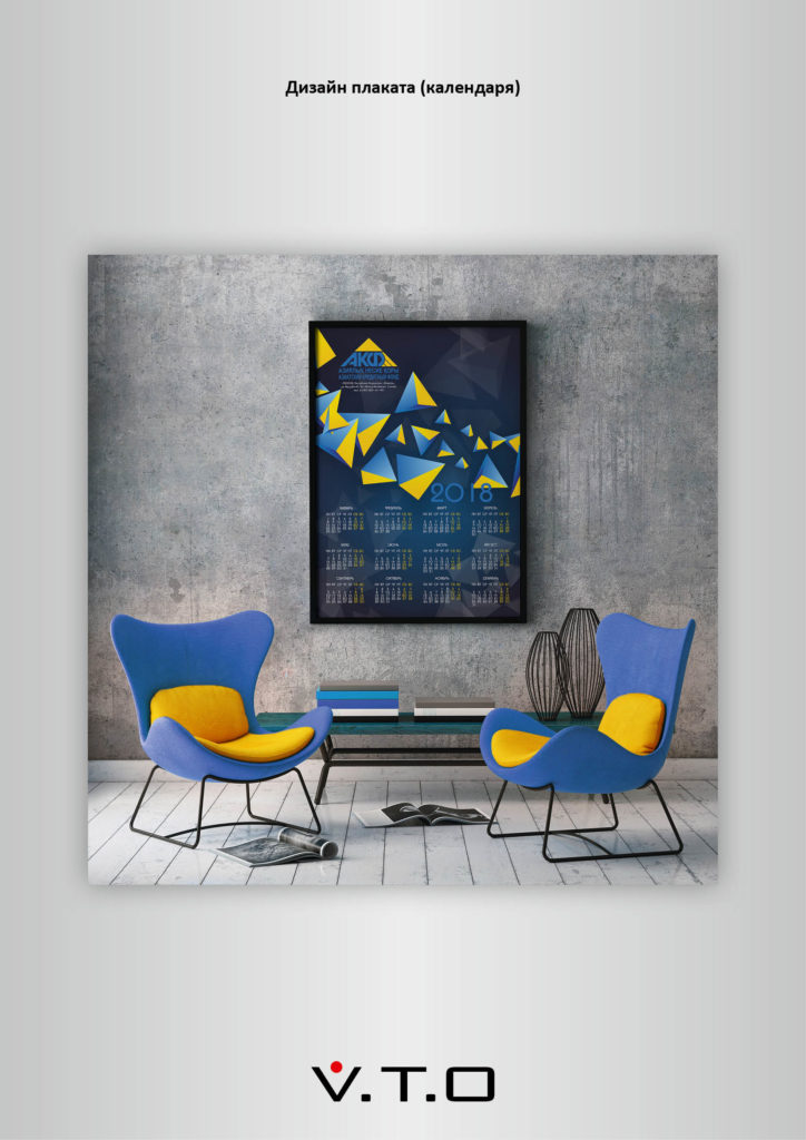 АКФ, дизайн, плакат, полиграфия, вто, алматы