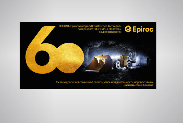 epiroс, баннер, наружная реклама, дизайн, алматы