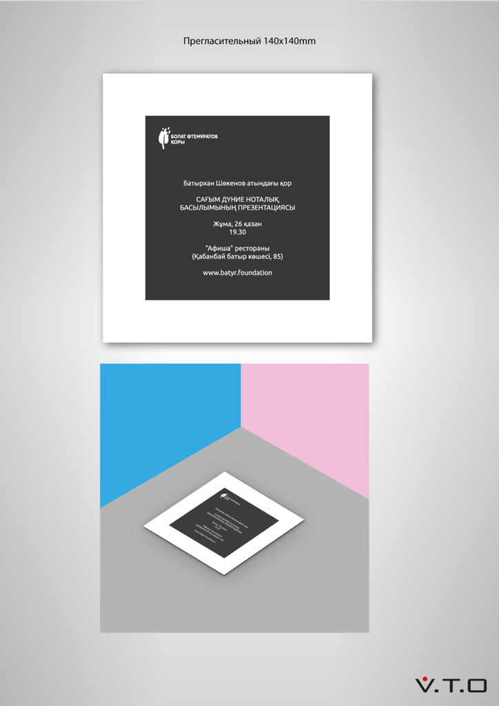 батырхан шукенов, дизайн, минимализм, полиграфия