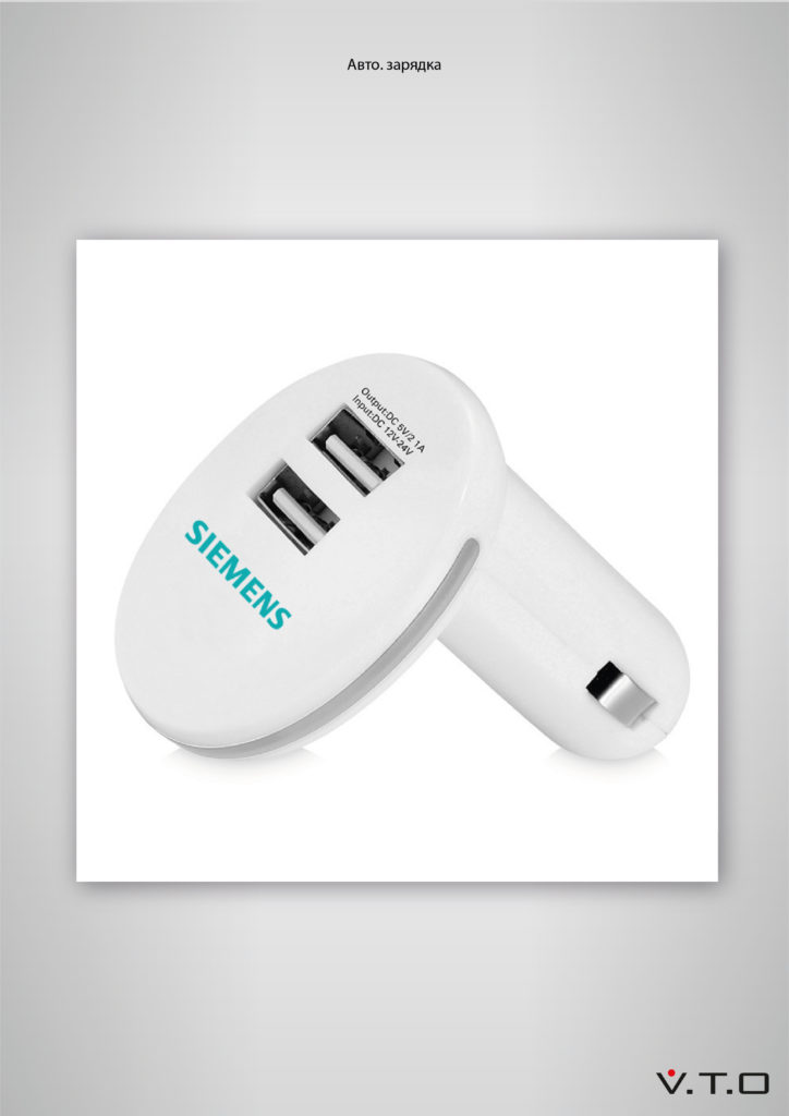 Siemens, ВТО, нанесение, брендирование