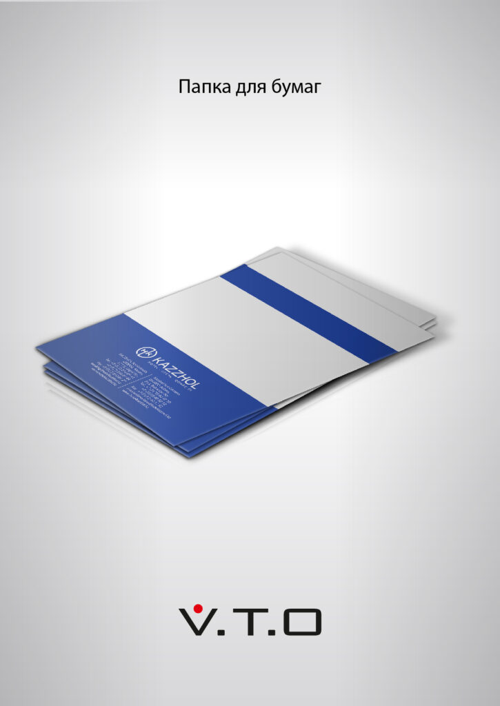 казжол, kazzhol, макет папки, изготовление папок, полиграфия, нож для папки, изготовление полиграфического ножа, печать офсет, дизайн алматы, фирменный стиль алматы, vto