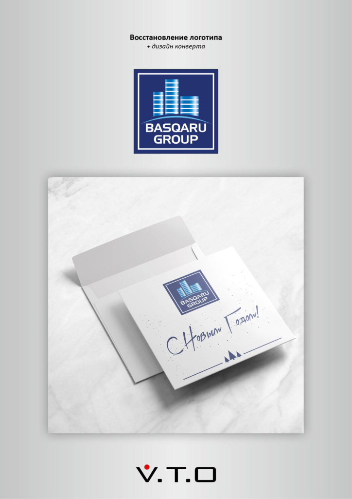 Basqaru Group, новый год, открытка, полиграфия, дизайн, алматы