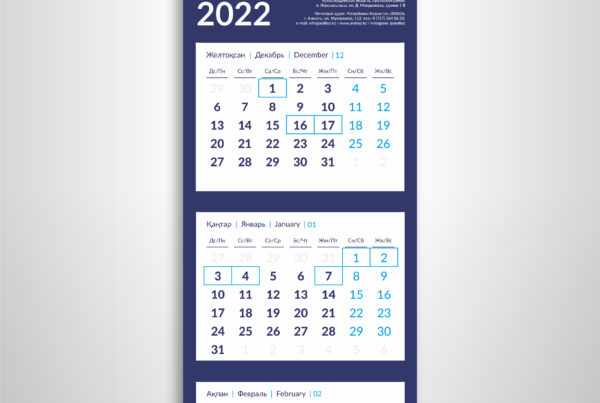 Квартальный календарь Аралтуз